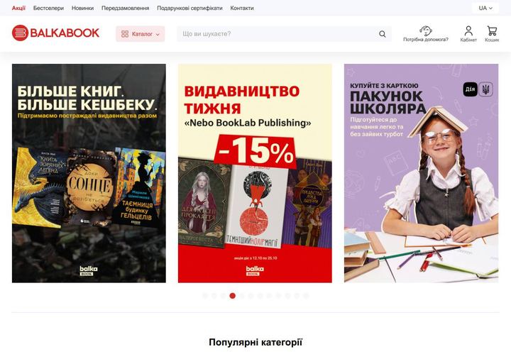 Знімок головної сторінки Балка Бук з актуальними пропозиціями, отриманий 22/10/2026