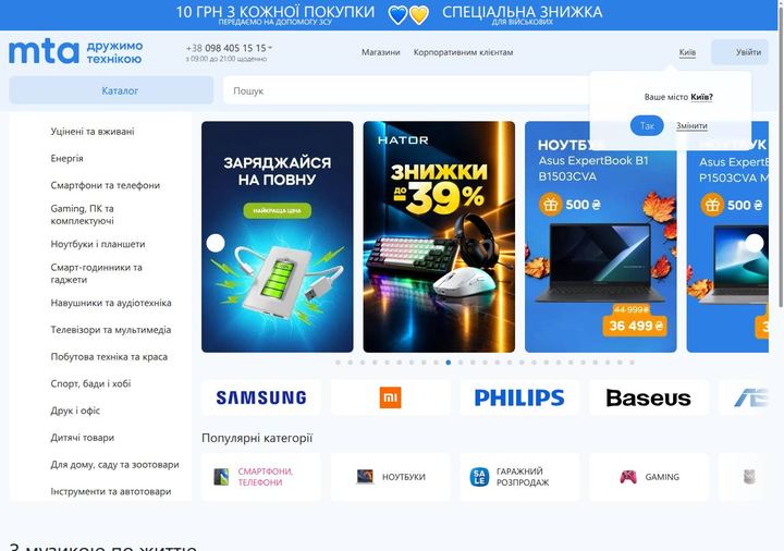 Знімок головної сторінки MTA з актуальними пропозиціями, отриманий 22/10/2026