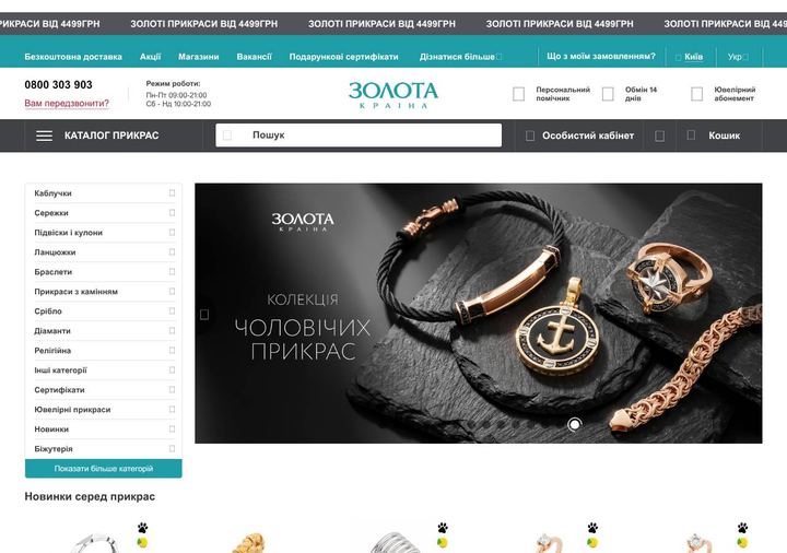 Знімок головної сторінки Золота Країна з актуальними пропозиціями, отриманий 22/10/2026