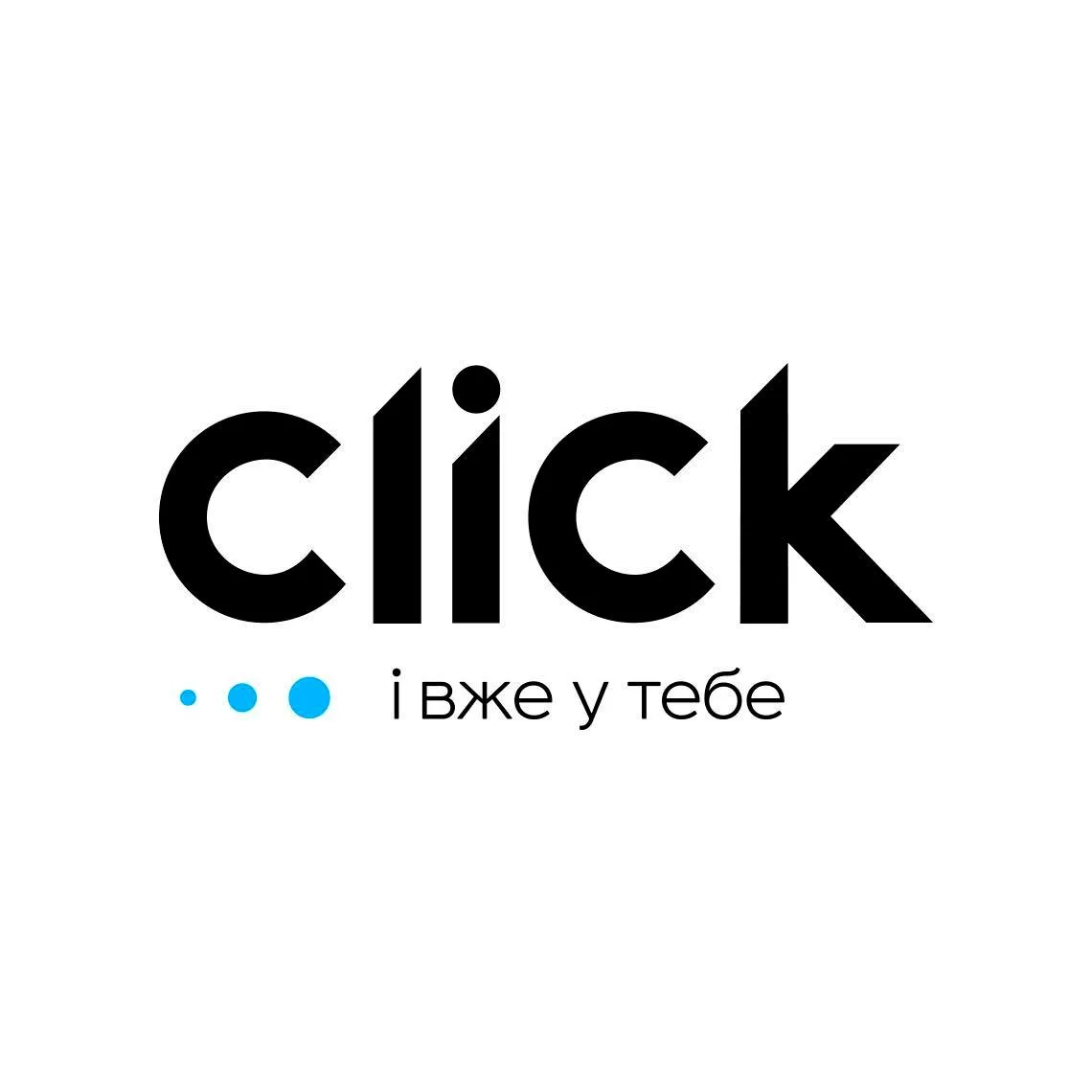 Логотип Click.ua